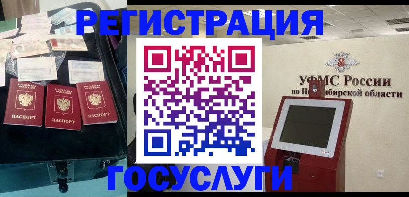 прописка регистрация в Долинске