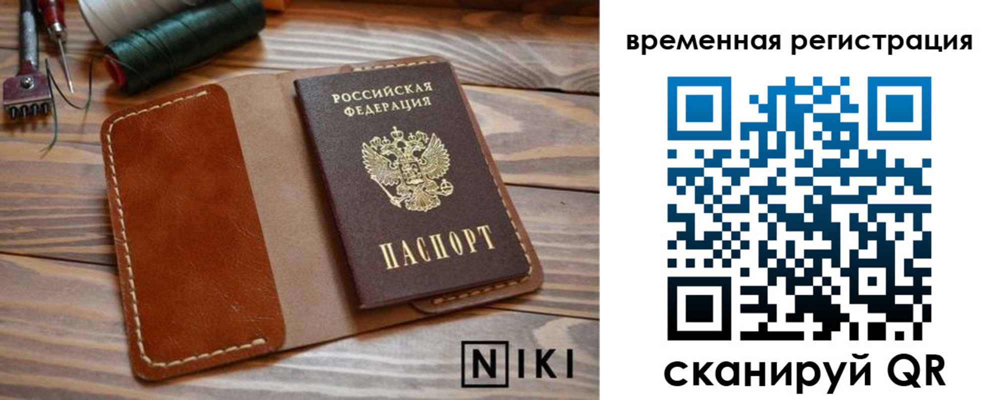 временная регистрация недорого в Долинске