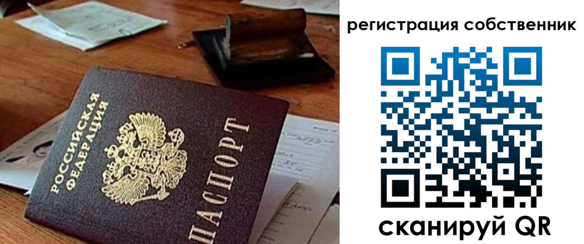 временная регистрация адрес в Долинске