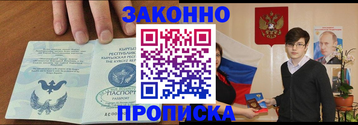 временная регистрация 2025 в Долинске