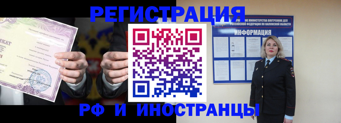 прописка для кредита в Долинске