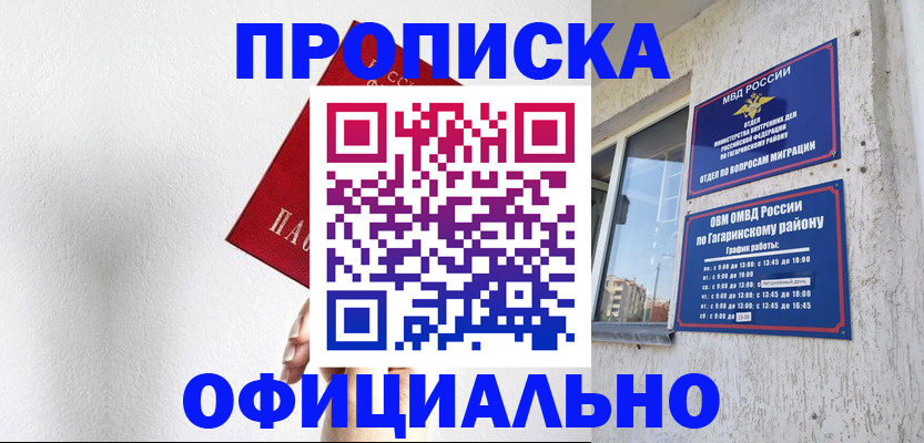 найти адрес прописки в Долинске