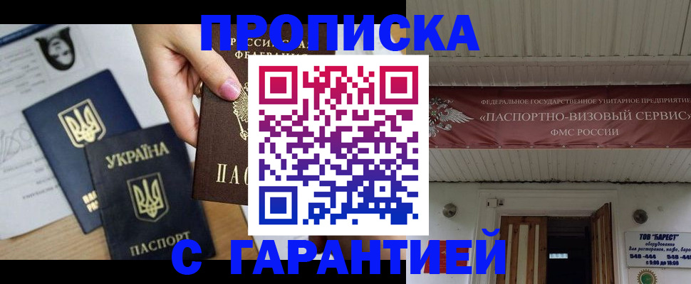 найти адрес прописки в Долинске