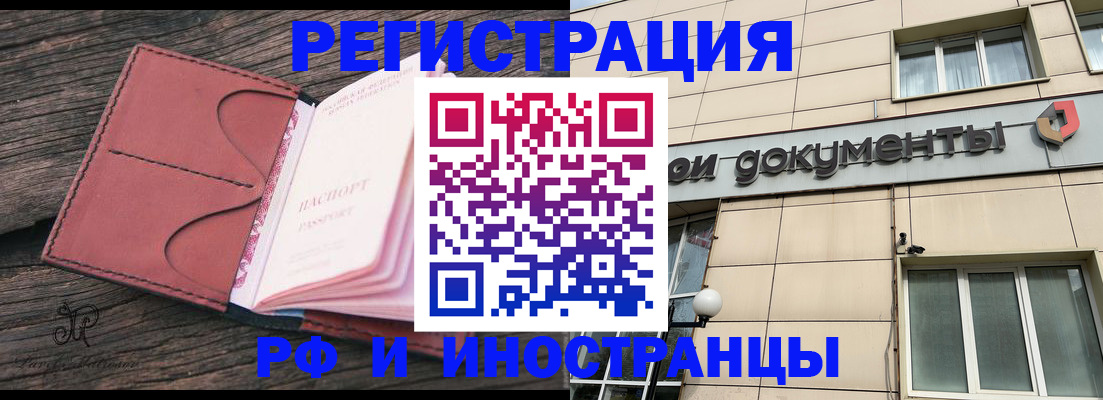прописка для кредита в Долинске